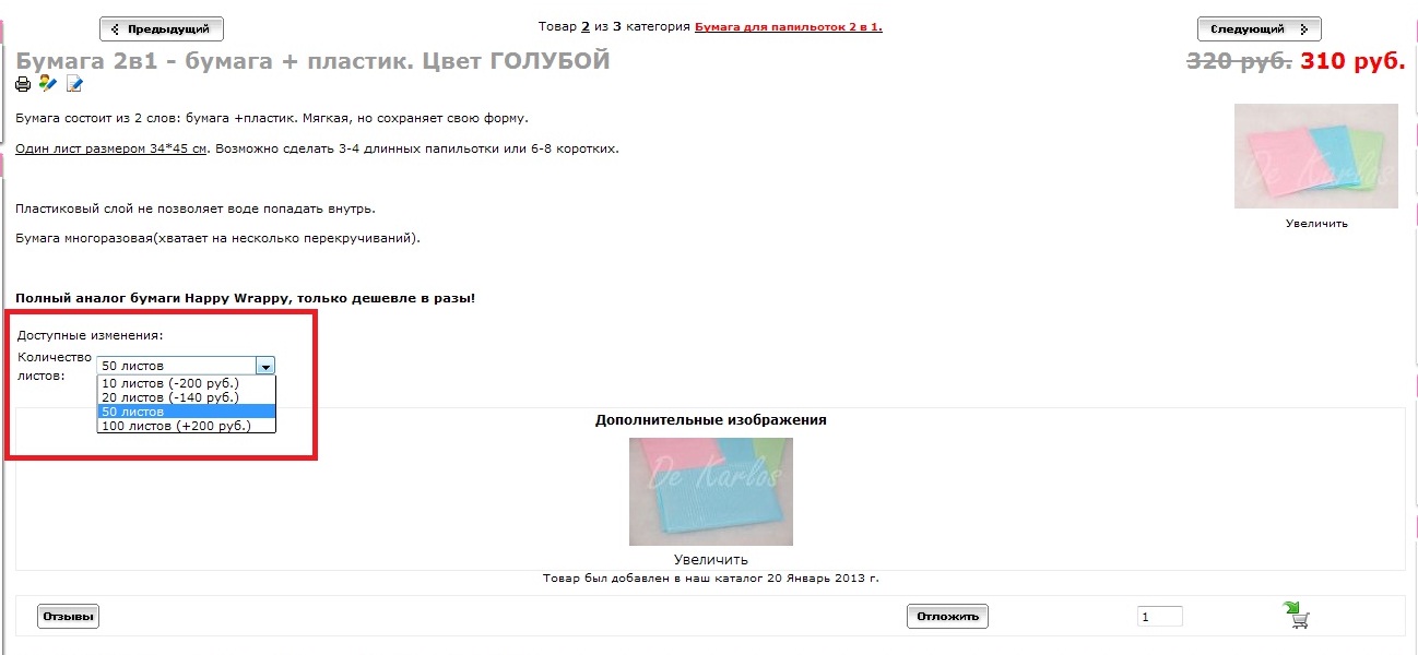 доступные изминения